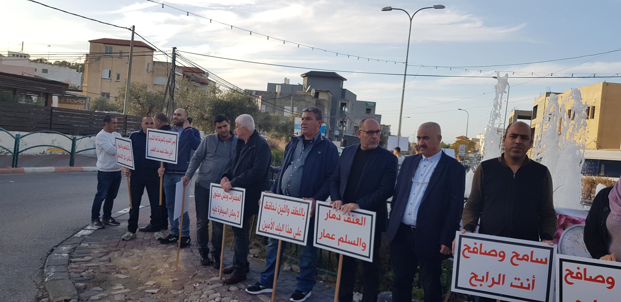 وقفة احتجاجية لنبذ ظواهر العنف, المخدرات والجريمة.