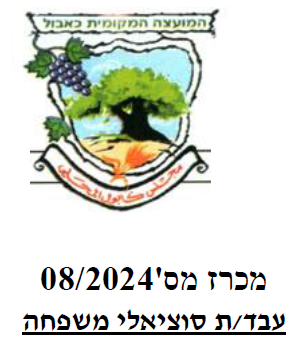 עוס משפחה 20% 08.2024