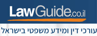 עורכי דין ומידע משפטי בישראל