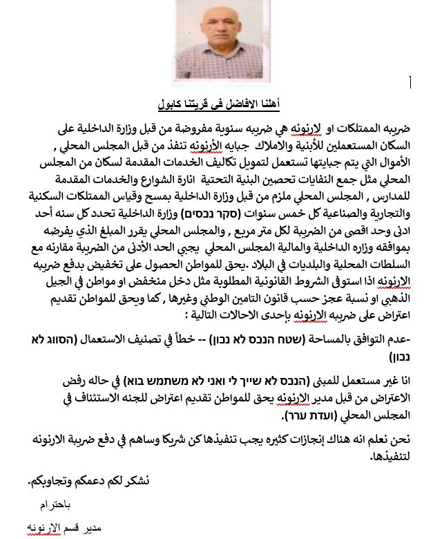 اعلان الى اهلنا الأفاضل في قريتنا كابول