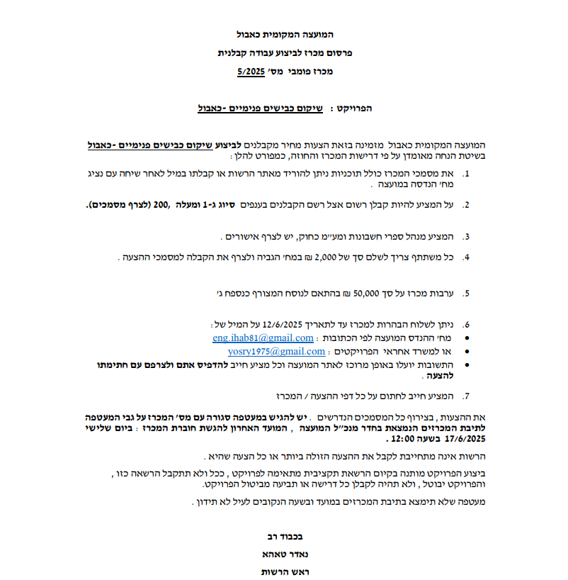 צילום מסך 2025-06-02 131555
