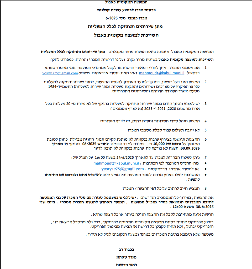 צילום מסך 2025-06-16 161447